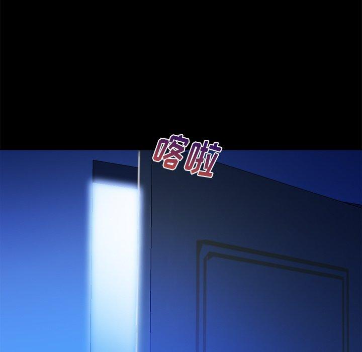 真命天女找寻记 第 36 话 第74页