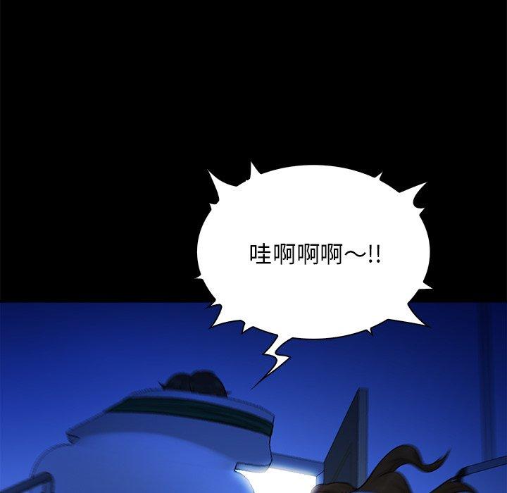 真命天女找寻记 第 36 话 第77页