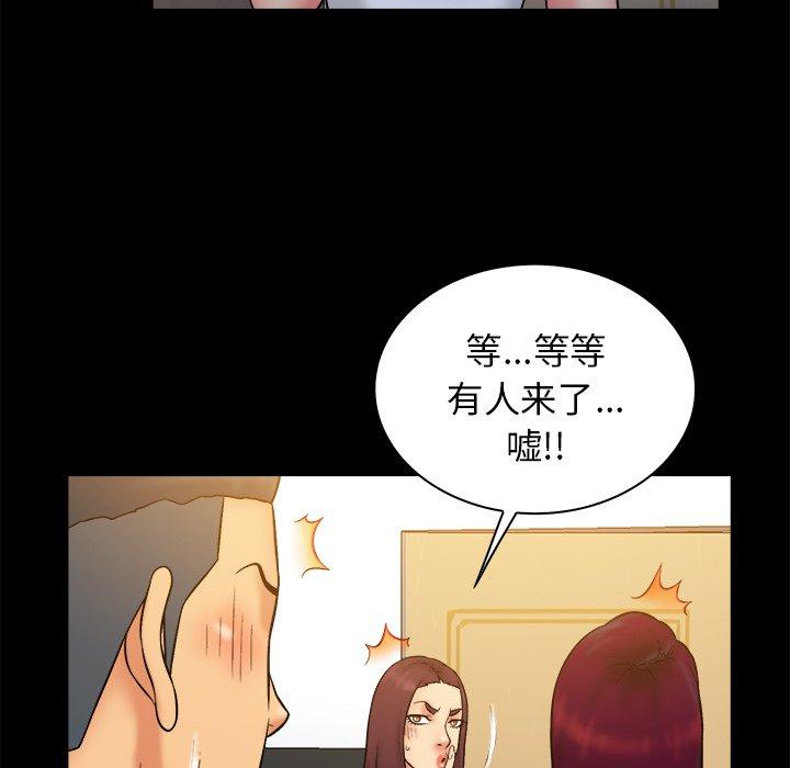 真命天女找寻记 第 36 话 第95页
