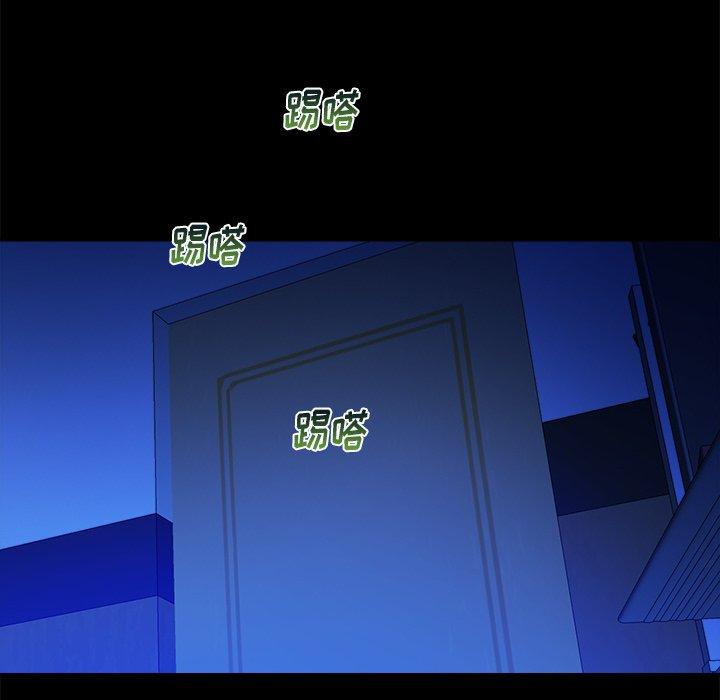 真命天女找寻记 第 36 话 第98页