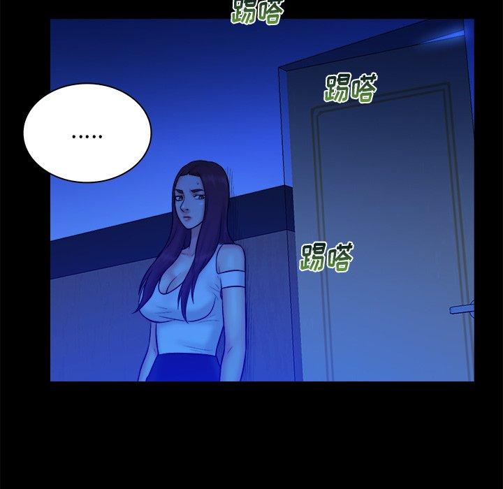 真命天女找寻记 第 36 话 第97页