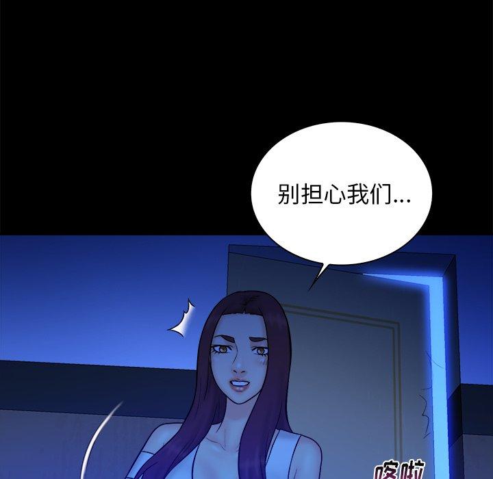 真命天女找寻记 第 36 话 第102页