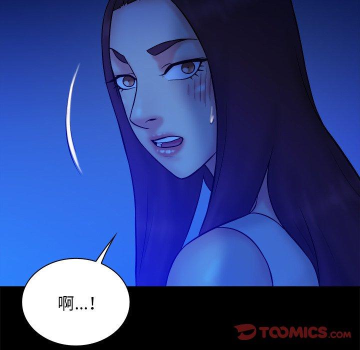 真命天女找寻记 第 36 话 第104页