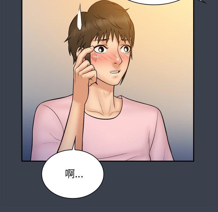 真命天女找寻记 第 36 话 第20页