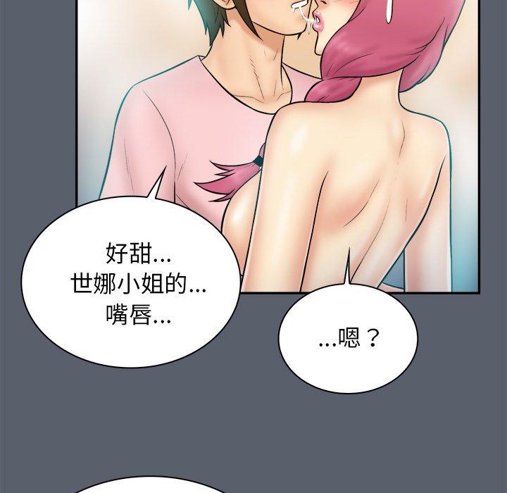 真命天女找寻记 第 36 话 第22页