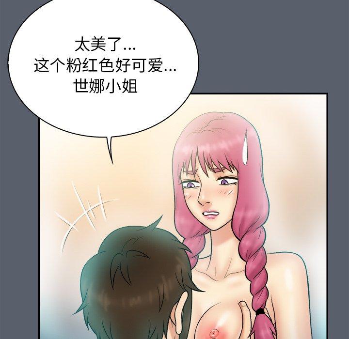 真命天女找寻记 第 36 话 第23页