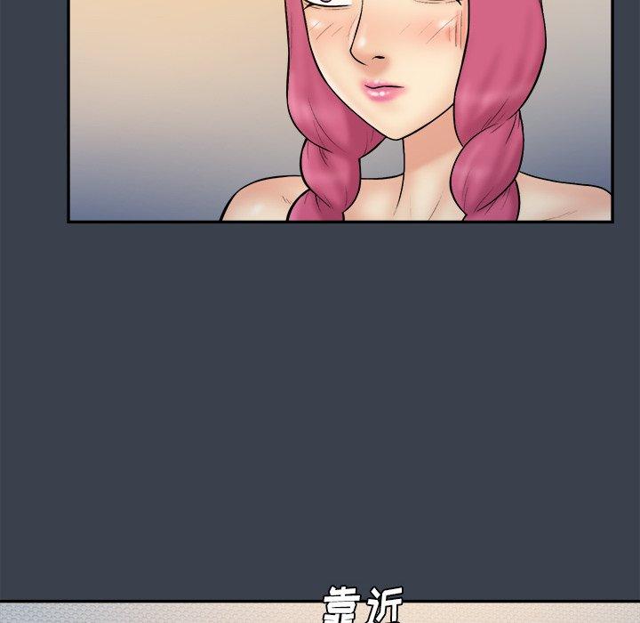 真命天女找寻记 第 36 话 第27页