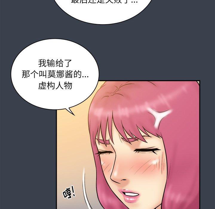 真命天女找寻记 第 36 话 第29页
