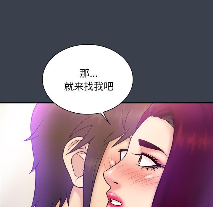 真命天女找寻记 第 36 话 第7页
