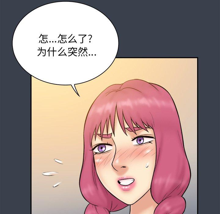 真命天女找寻记 第 36 话 第12页