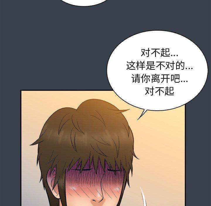 真命天女找寻记 第 36 话 第15页