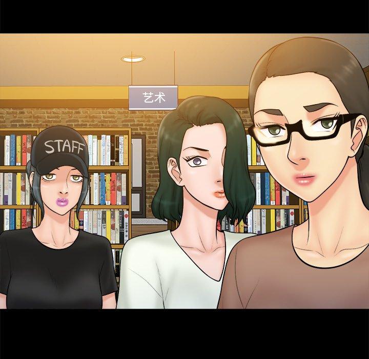 真命天女找寻记 第 37 话 第11页