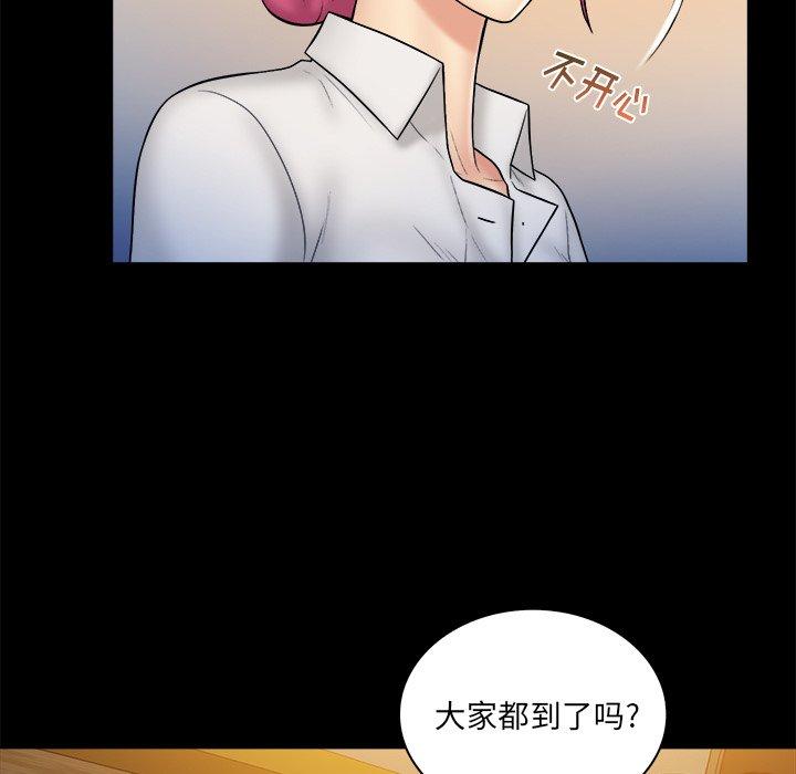 真命天女找寻记 第 37 话 第13页