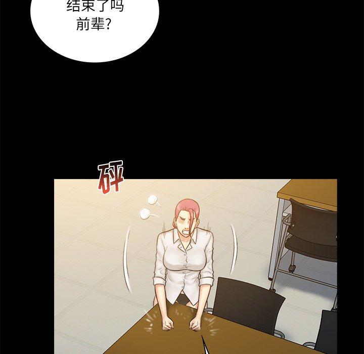 真命天女找寻记 第 37 话 第15页