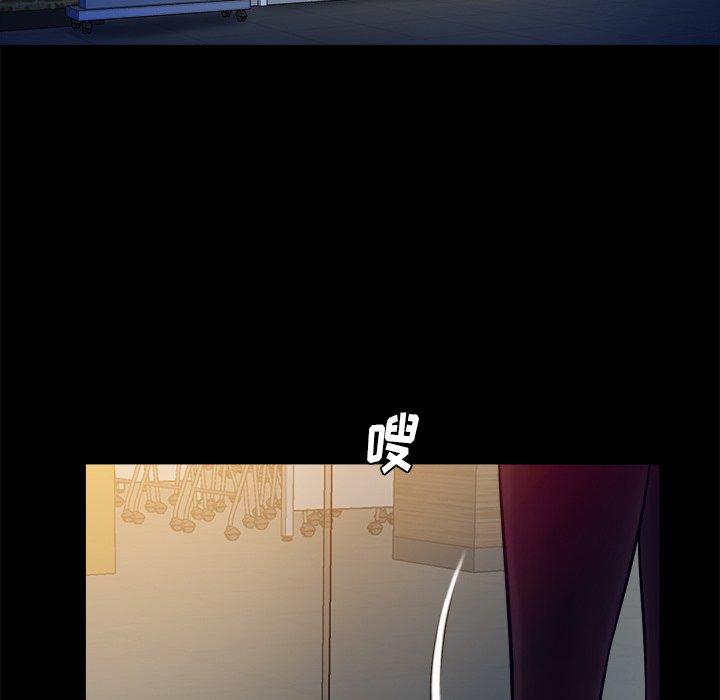 真命天女找寻记 第 37 话 第5页