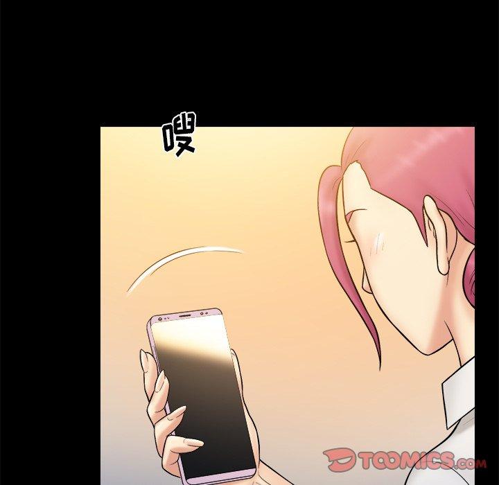 真命天女找寻记 第 37 话 第26页