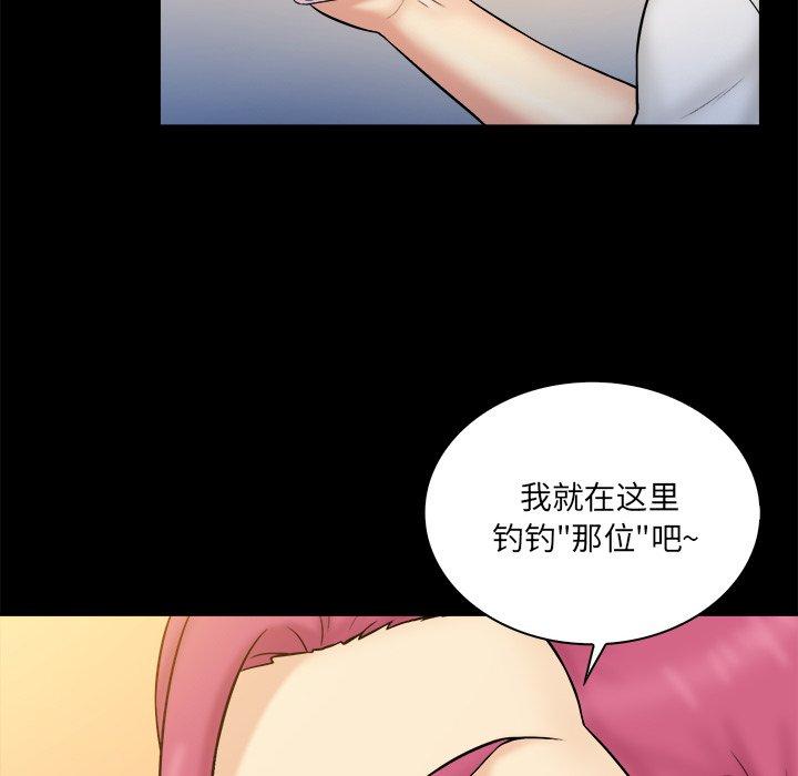 真命天女找寻记 第 37 话 第27页