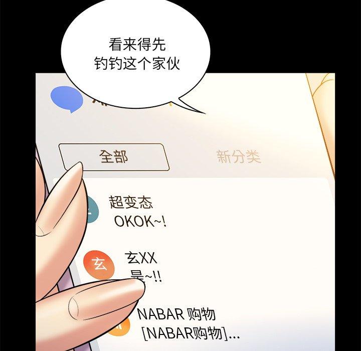 真命天女找寻记 第 37 话 第29页
