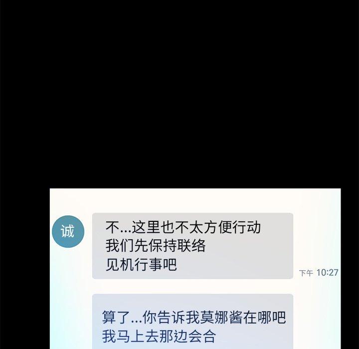 真命天女找寻记 第 37 话 第40页