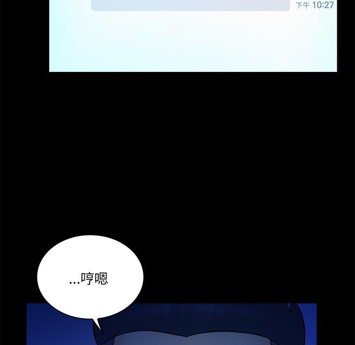 真命天女找寻记 第 37 话 第41页