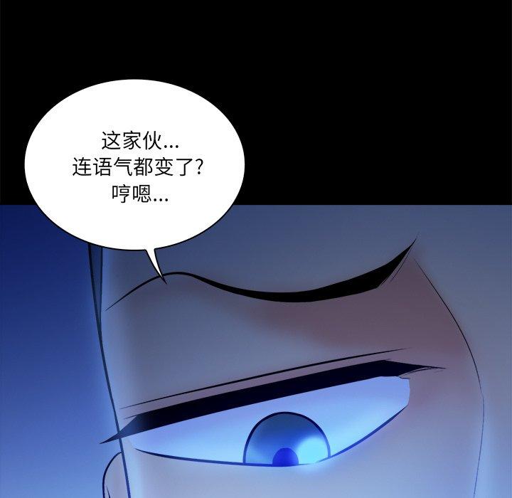 真命天女找寻记 第 37 话 第47页