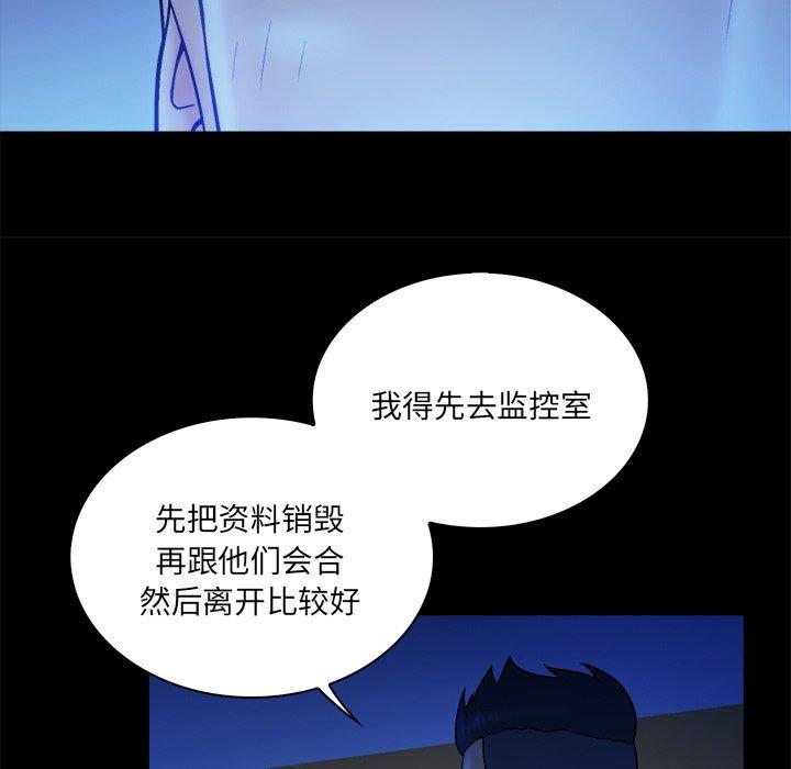 真命天女找寻记 第 37 话 第48页