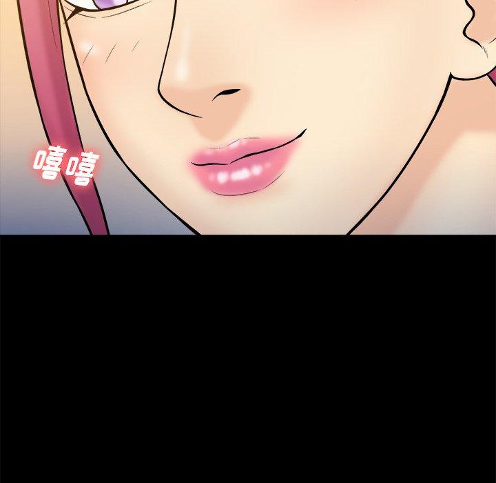 真命天女找寻记 第 37 话 第31页
