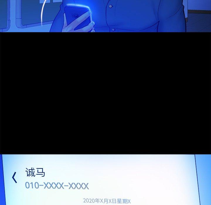 真命天女找寻记 第 37 话 第34页