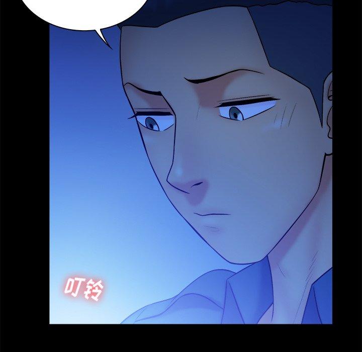 真命天女找寻记 第 37 话 第39页