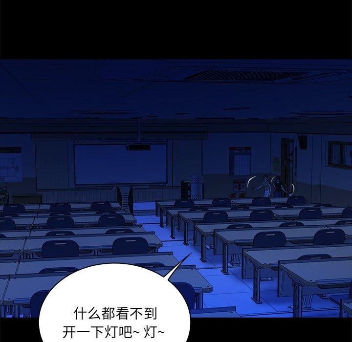 真命天女找寻记 第 37 话 第52页