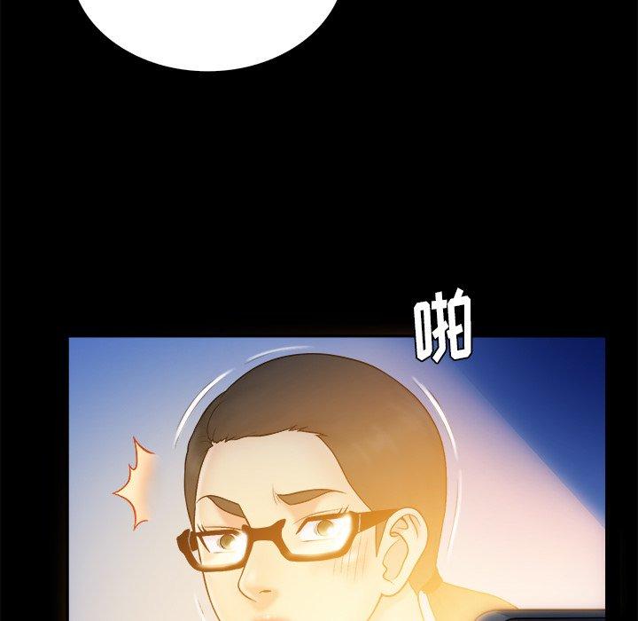 真命天女找寻记 第 37 话 第53页