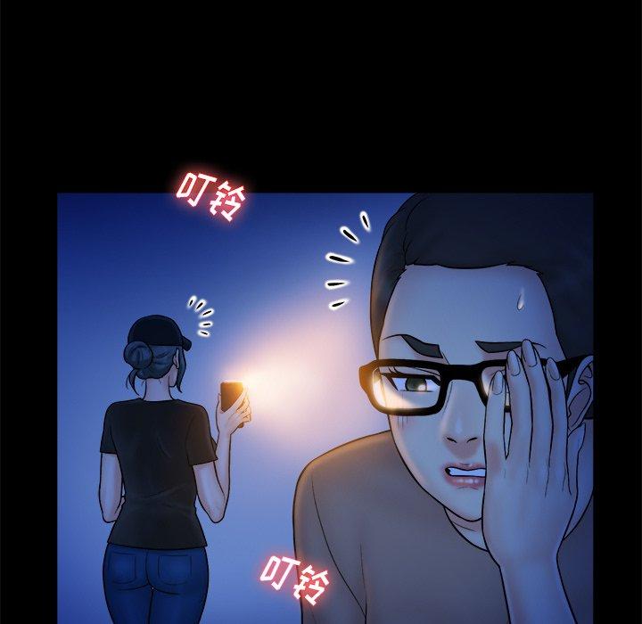 真命天女找寻记 第 37 话 第58页