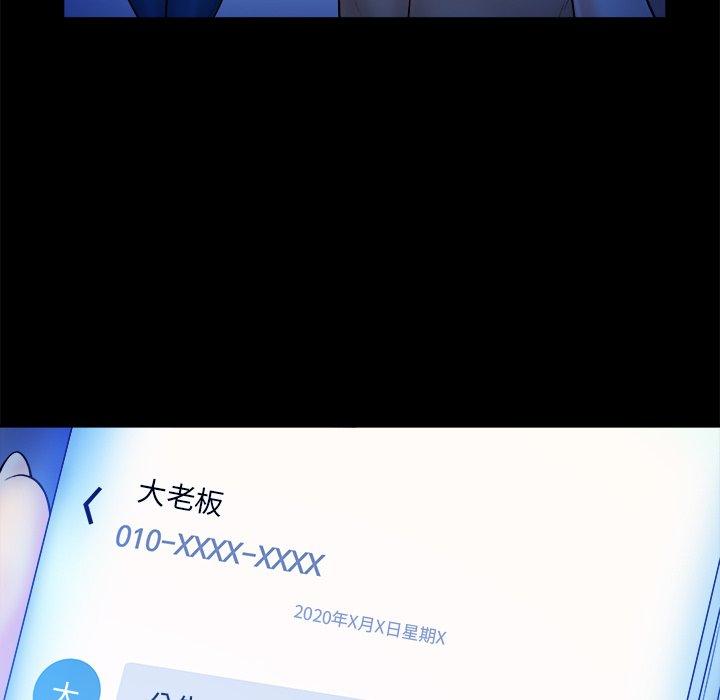 真命天女找寻记 第 37 话 第59页