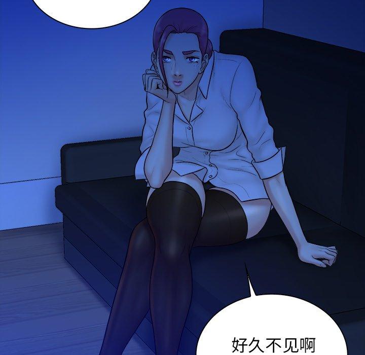 真命天女找寻记 第 37 话 第70页