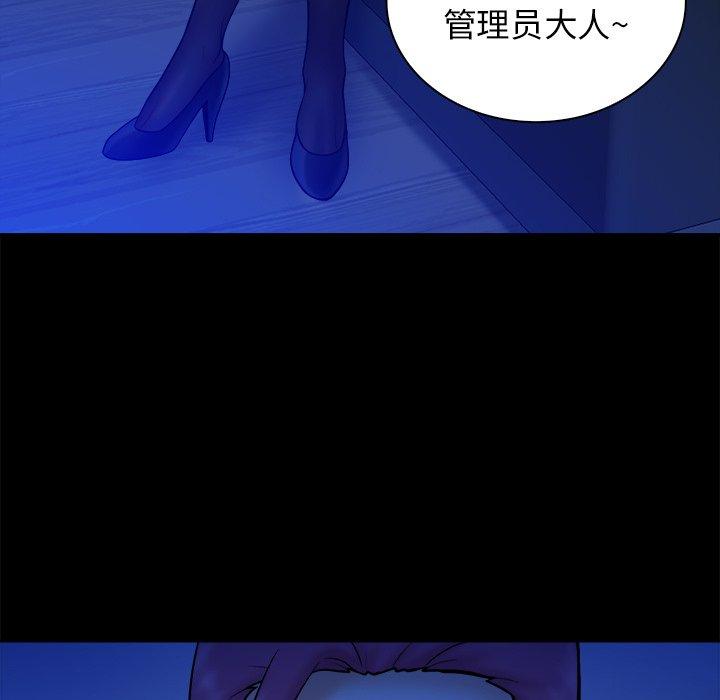 真命天女找寻记 第 37 话 第71页