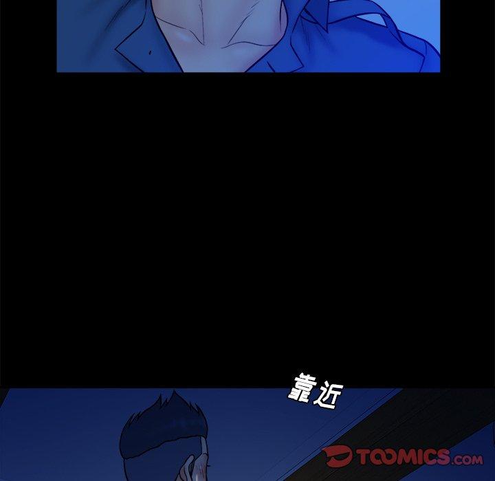 真命天女找寻记 第 37 话 第74页