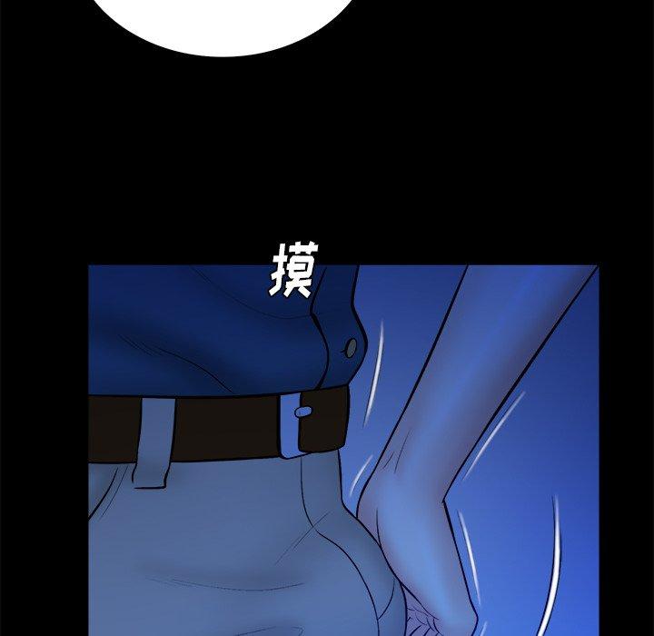 真命天女找寻记 第 37 话 第76页