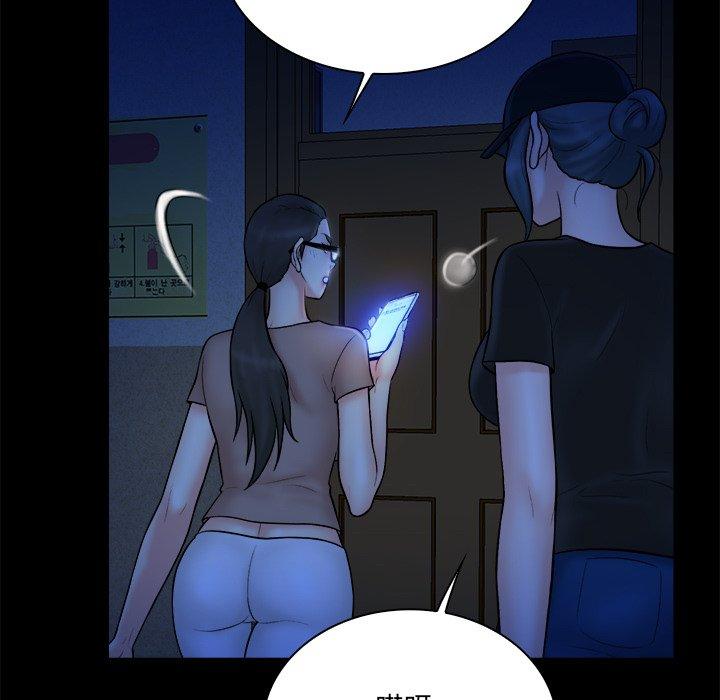 真命天女找寻记 第 37 话 第61页