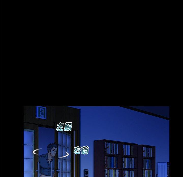 真命天女找寻记 第 37 话 第65页