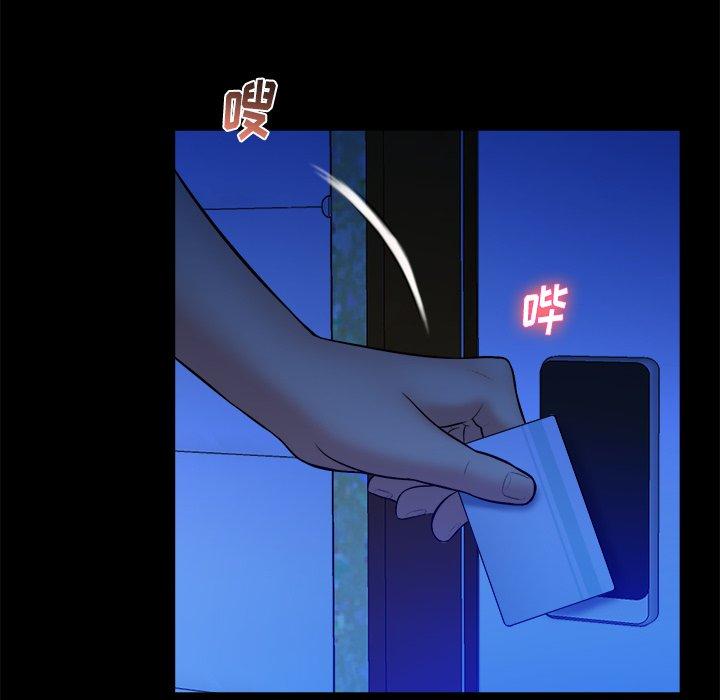 真命天女找寻记 第 37 话 第64页