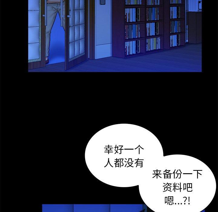 真命天女找寻记 第 37 话 第66页