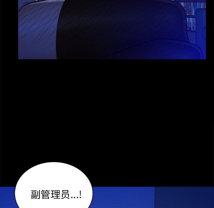 真命天女找寻记 第 37 话 第69页