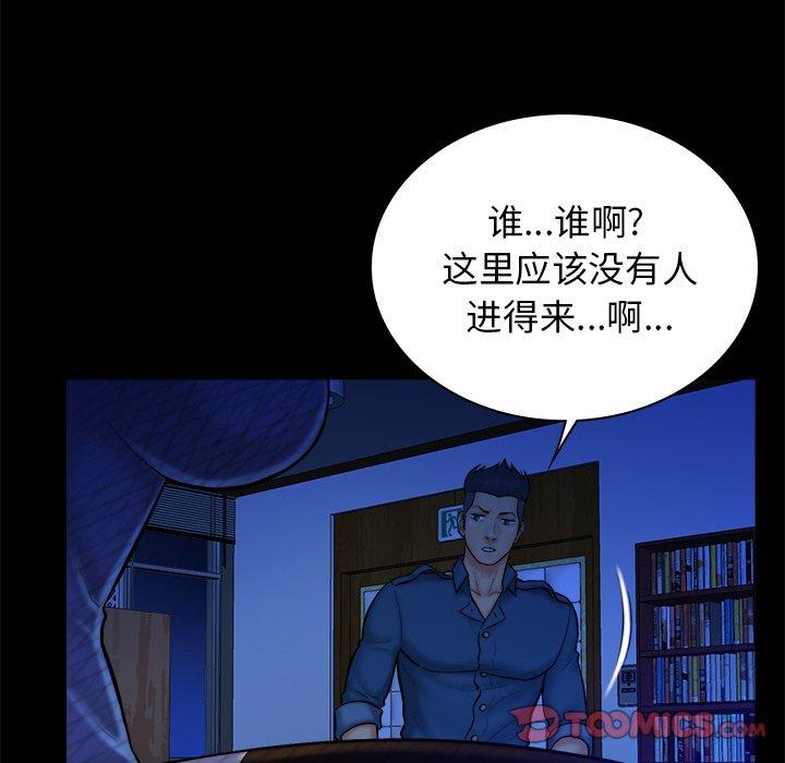 真命天女找寻记 第 37 话 第68页