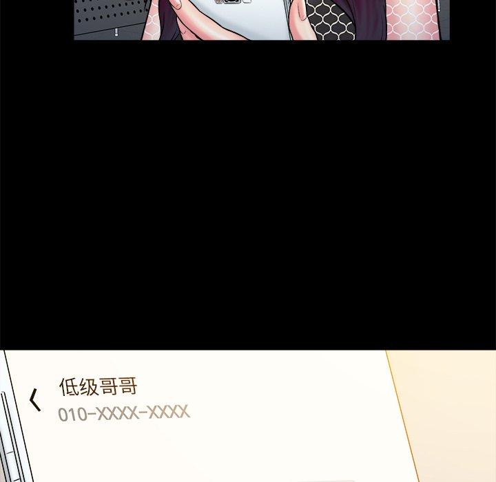 真命天女找寻记 第 37 话 第88页