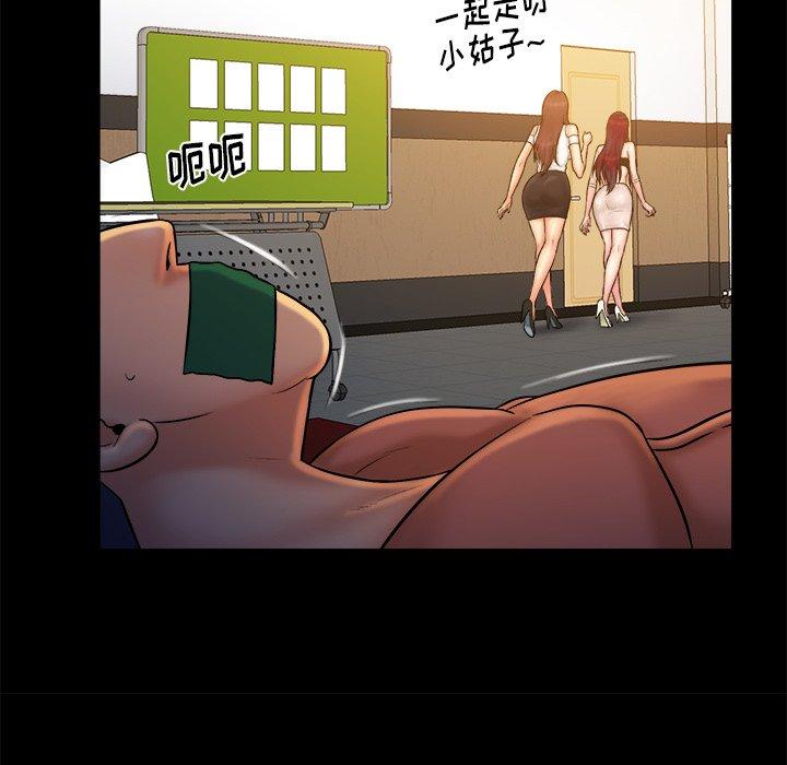 真命天女找寻记 第 37 话 第93页