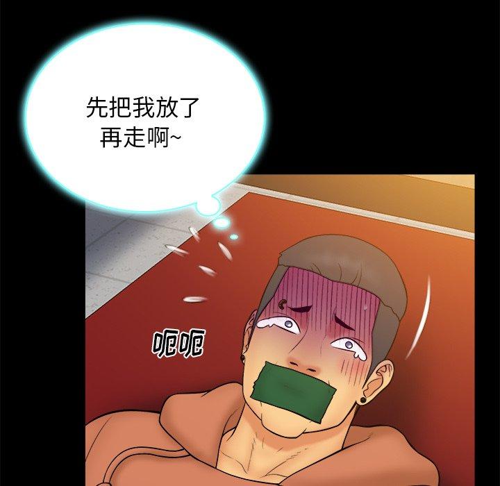 真命天女找寻记 第 37 话 第94页