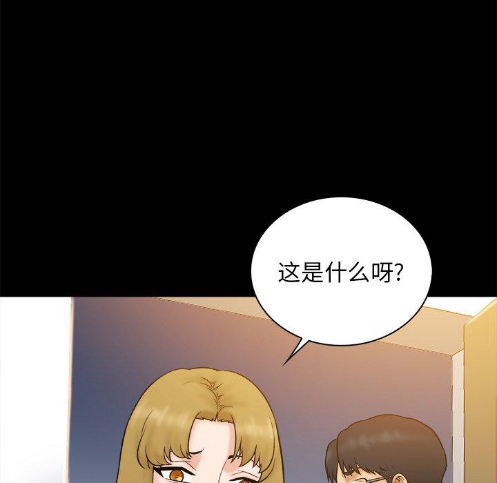 真命天女找寻记 第 37 话 第97页