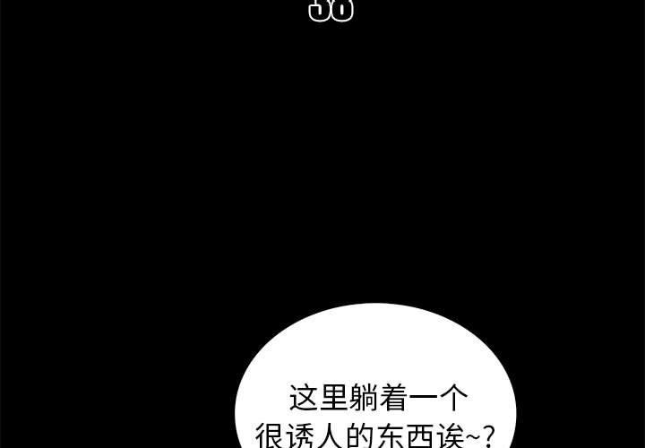 真命天女找寻记 第 38 话 第3页