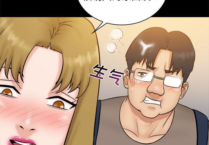 真命天女找寻记 第 38 话 第4页