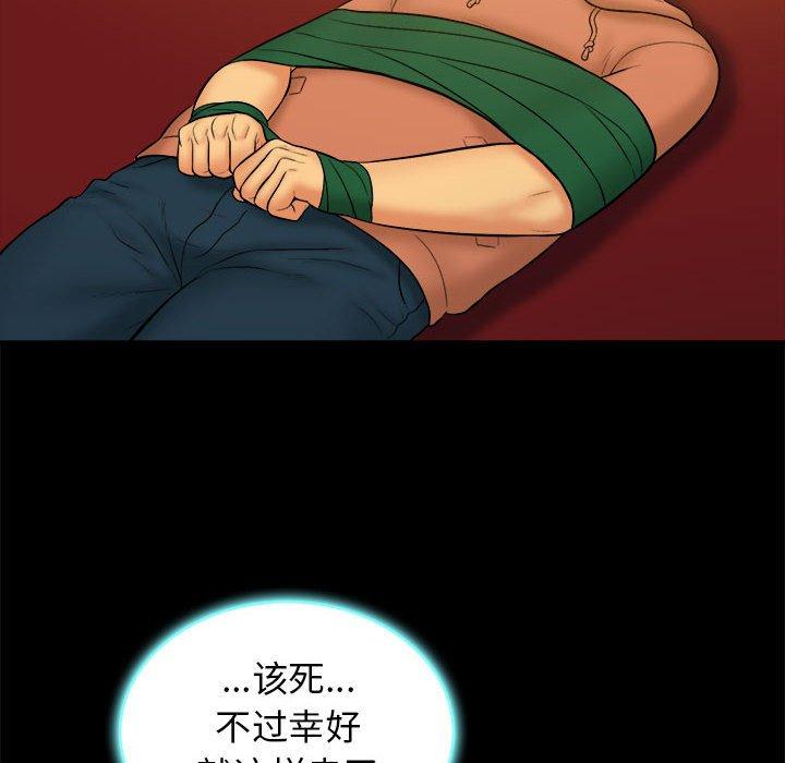真命天女找寻记 第 38 话 第8页